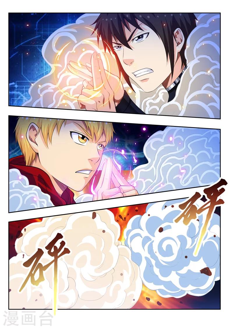 第56话1 宅男的厉害之处-第63话