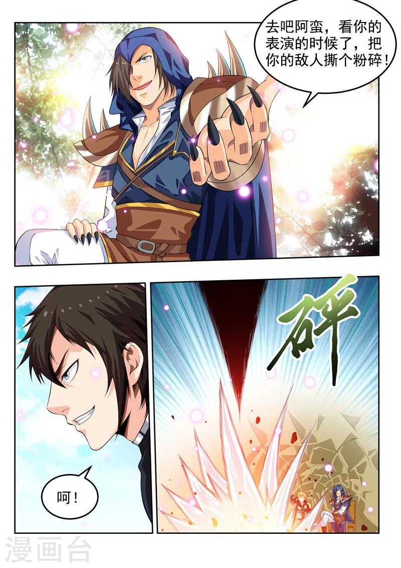 第56话1 宅男的厉害之处-第63话