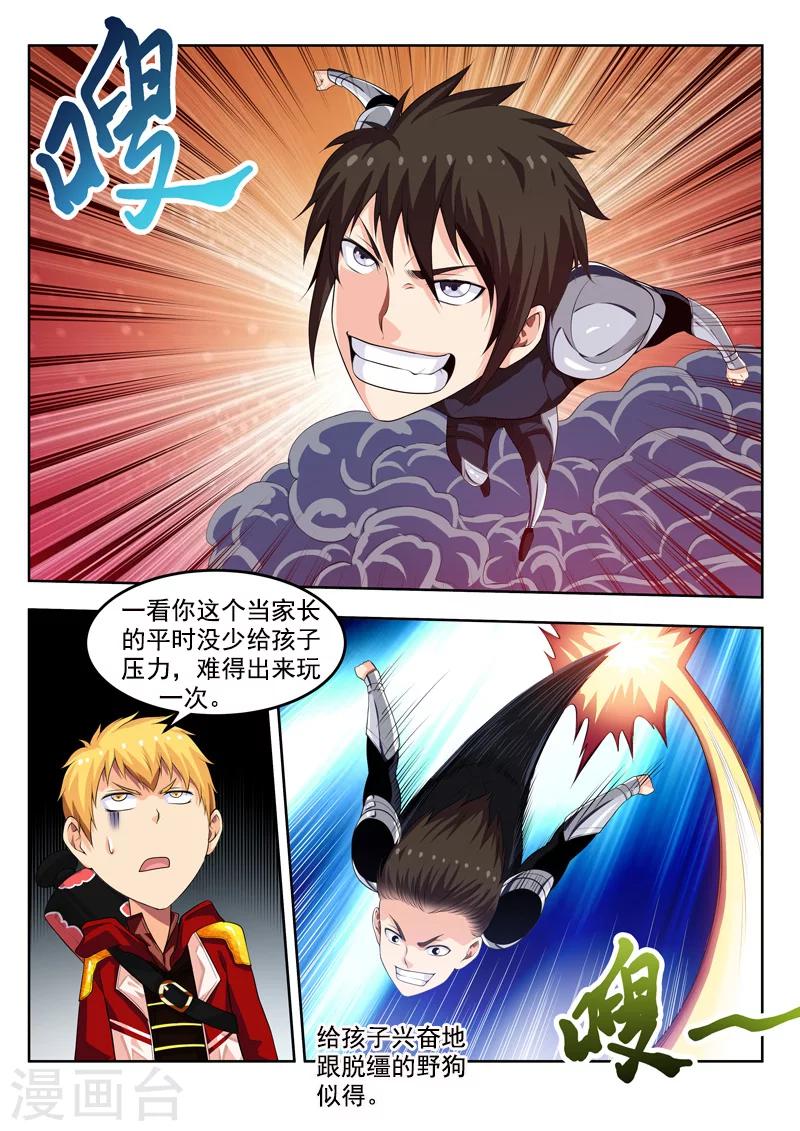 第56话1 宅男的厉害之处-第63话