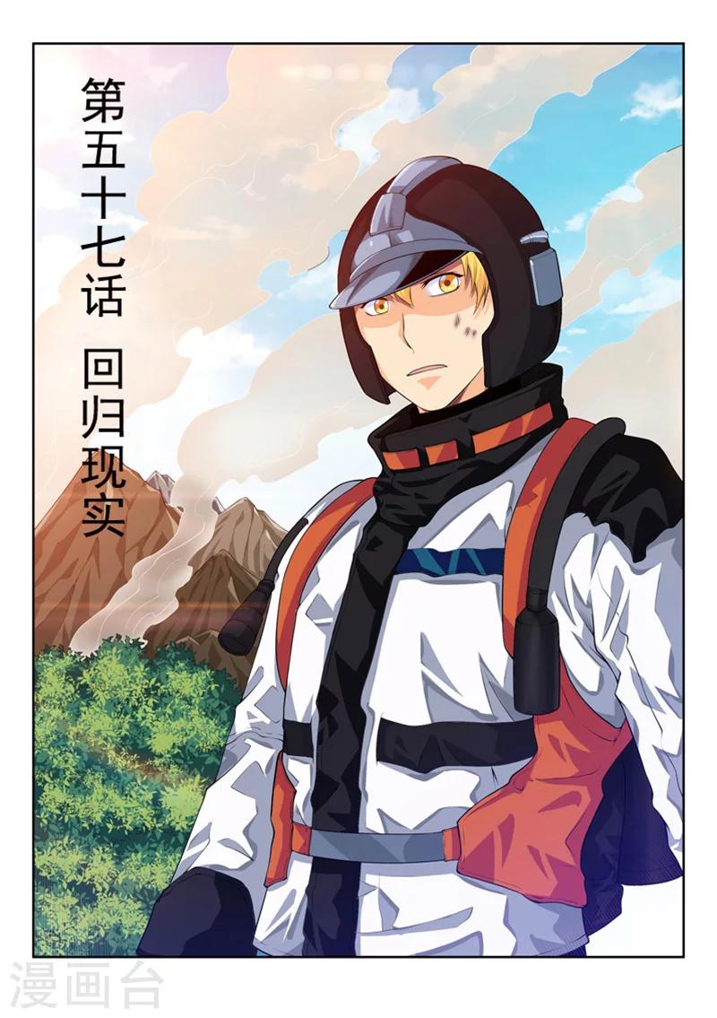 第57话1 回归现实-第65话