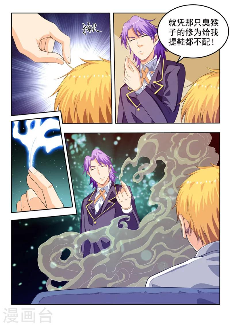 第57话1 回归现实-第65话