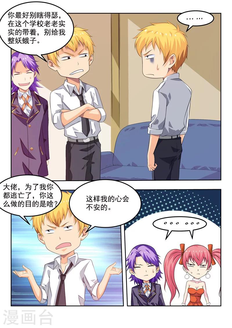 第57话1 回归现实-第65话