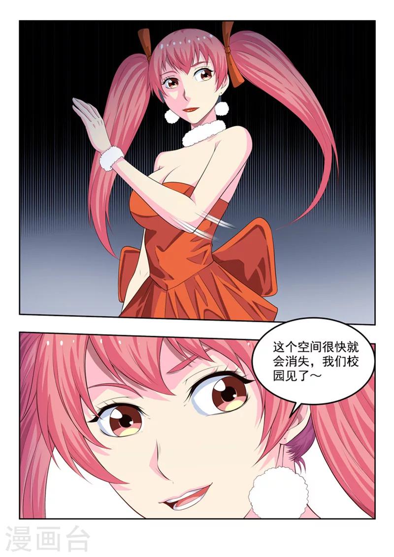 第57话1 回归现实-第65话