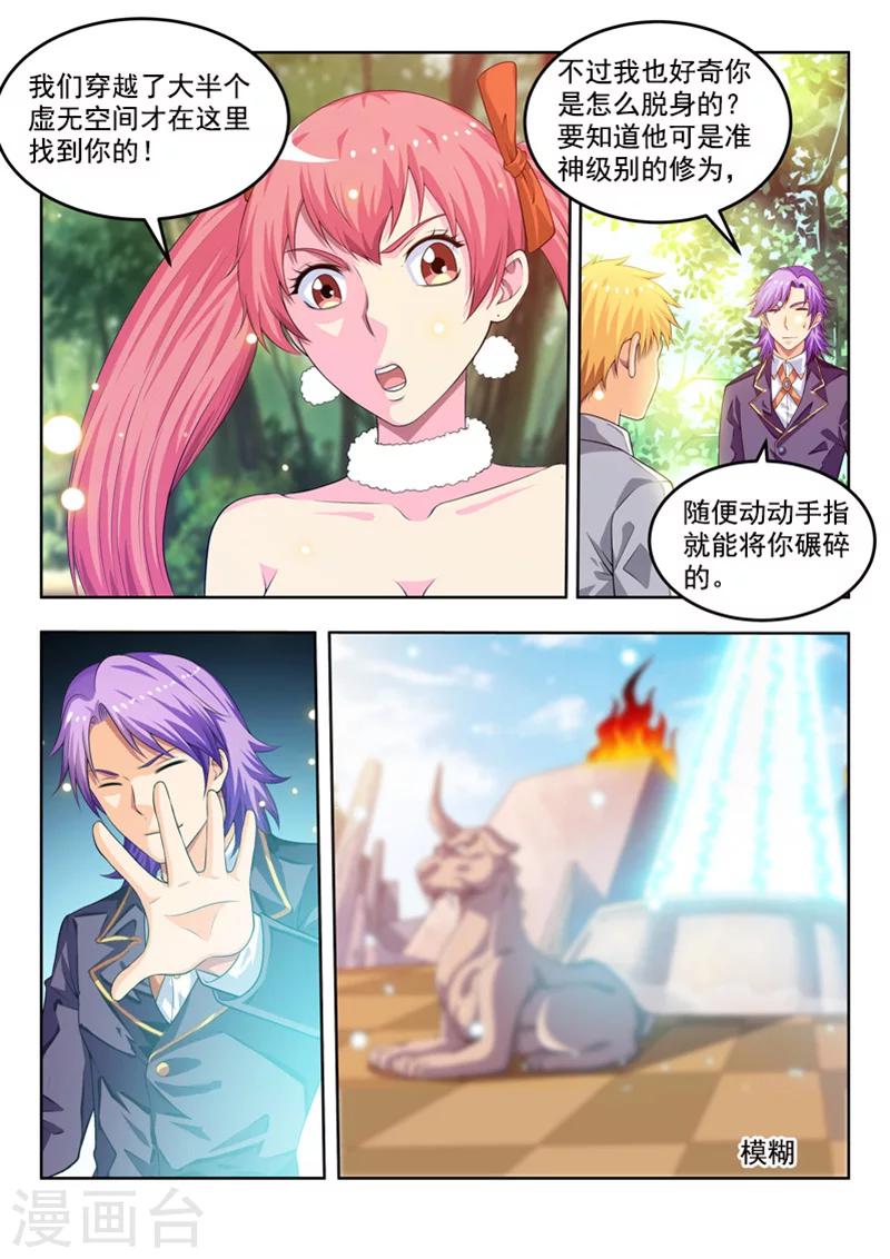 第57话1 回归现实-第65话