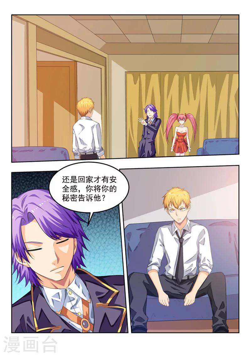 第57话1 回归现实-第65话