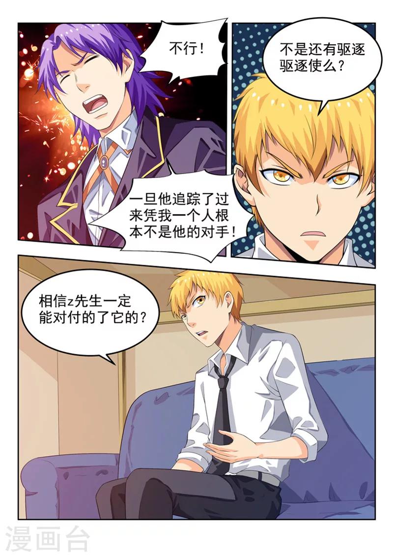 第57话1 回归现实-第65话