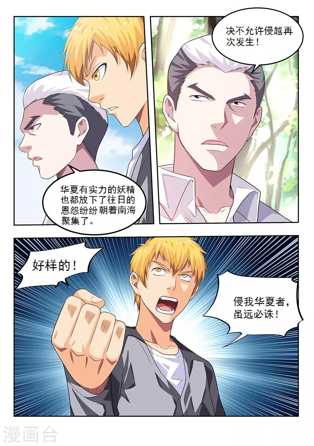 第58话1 离别，新的开始-第67话