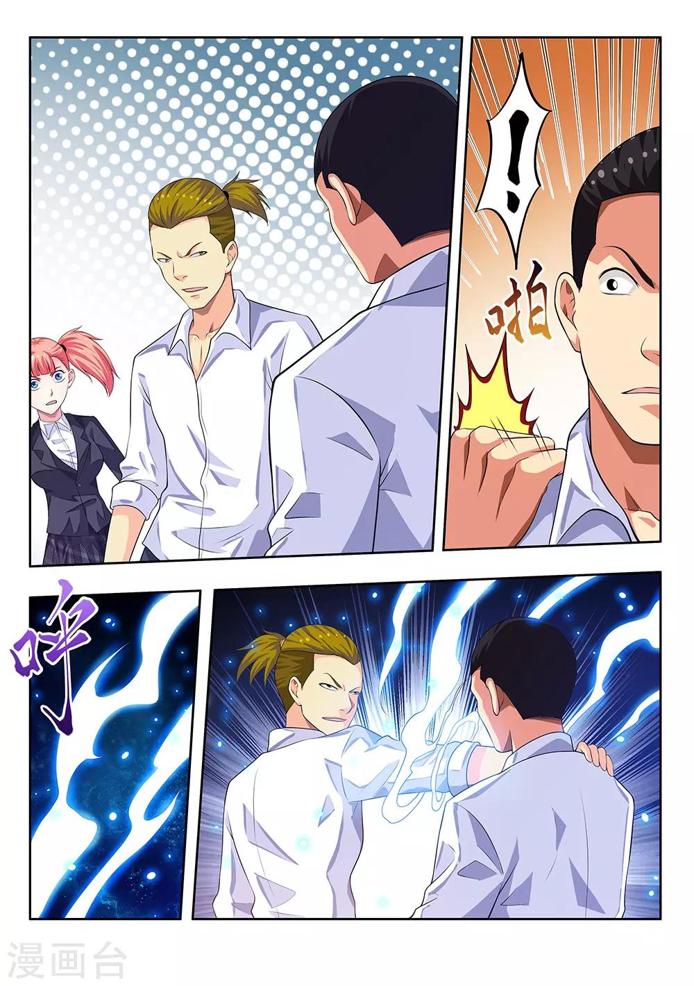 第59话1 校园凌霸-第69话