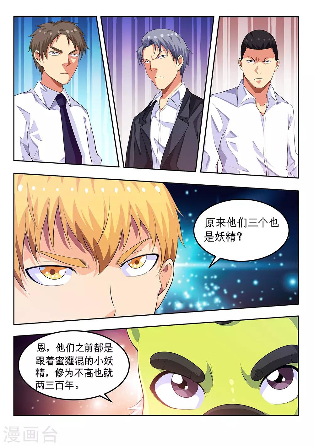 第59话1 校园凌霸-第69话