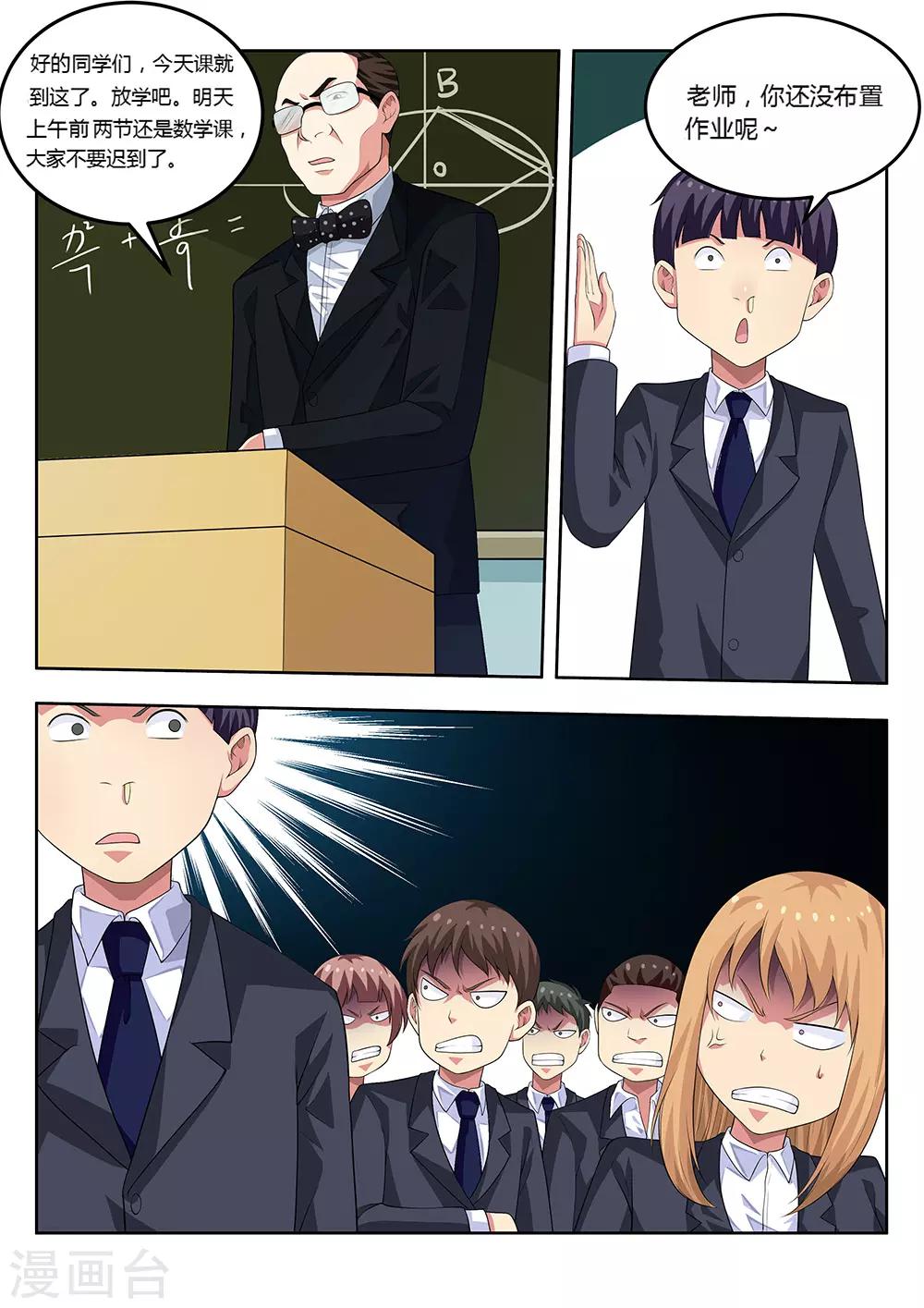 第60话1 洗洁精-第71话