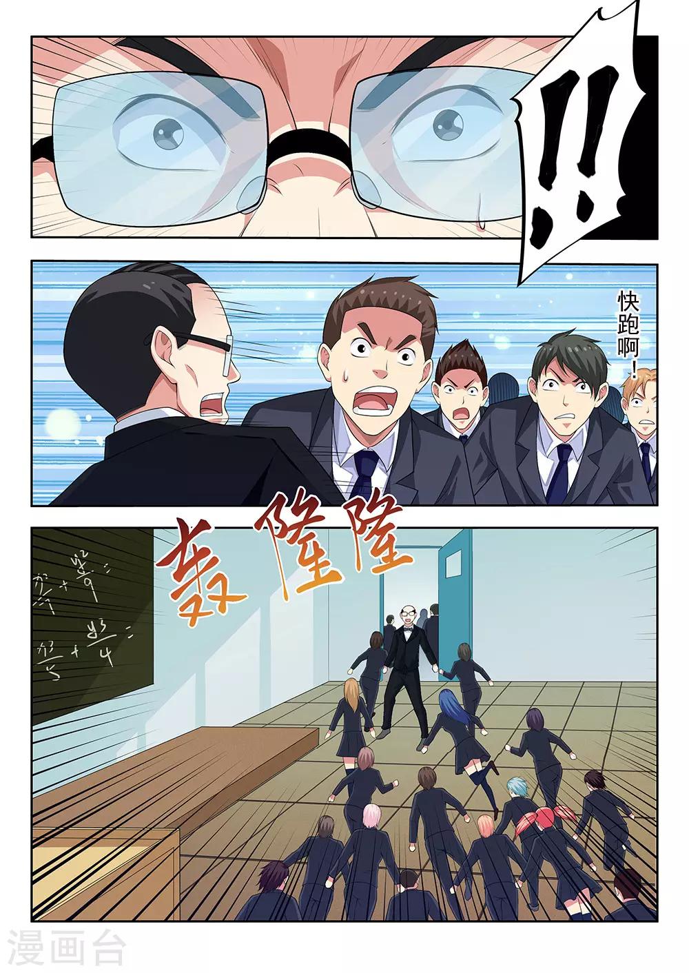 第60话1 洗洁精-第71话