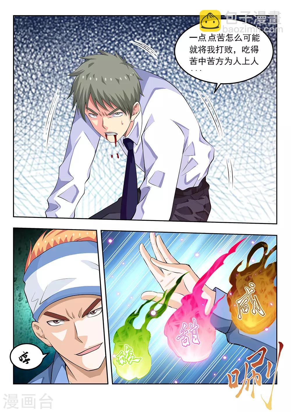 第61话1 都是什么怪能力啊-第73话