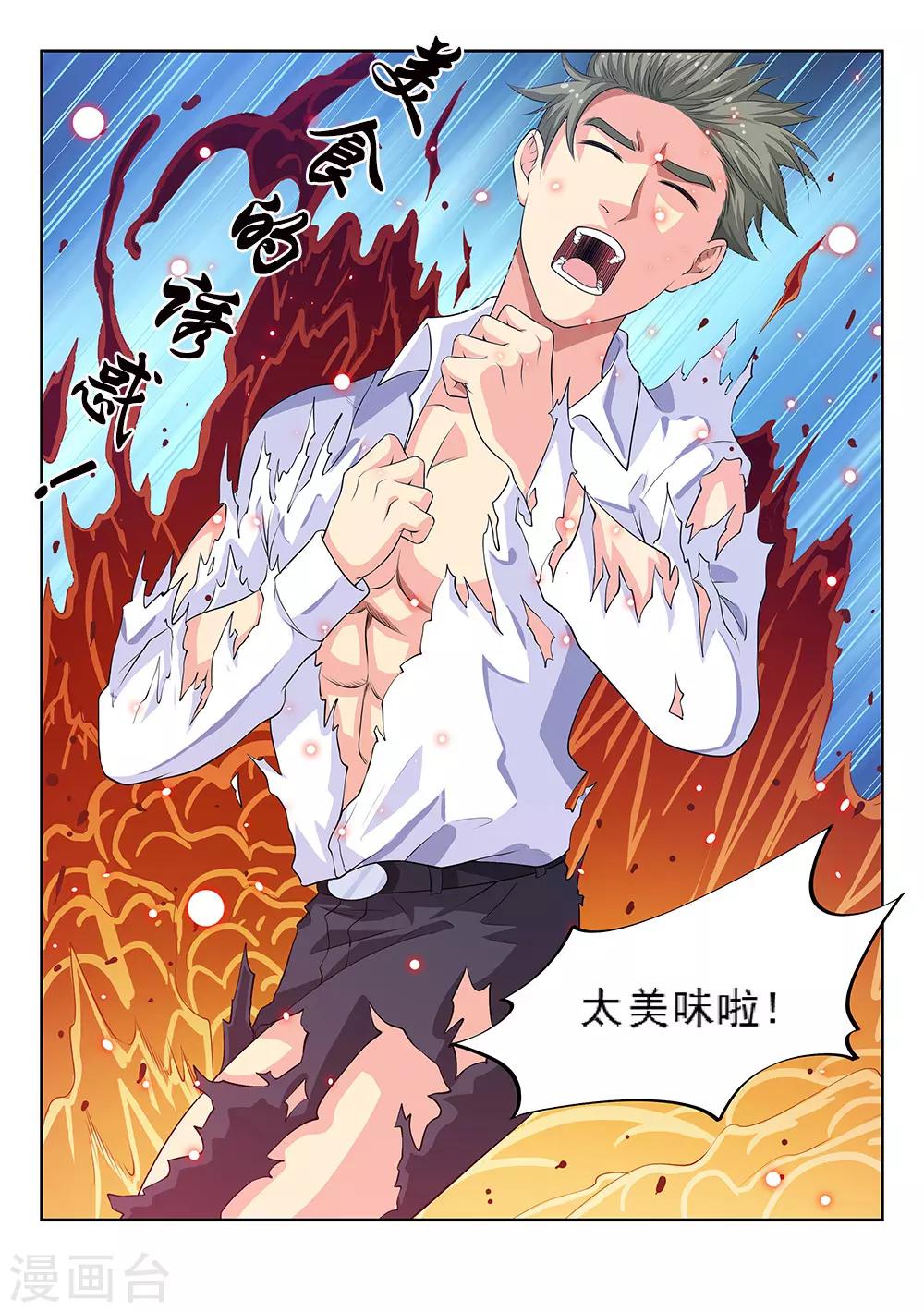 第61话1 都是什么怪能力啊-第73话