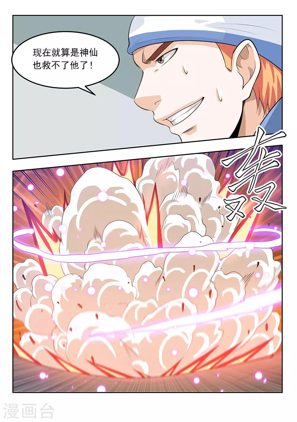 第61话1 都是什么怪能力啊-第73话