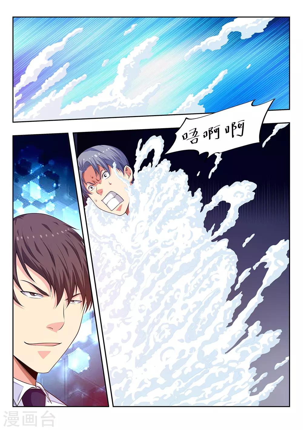 第61话1 都是什么怪能力啊-第73话