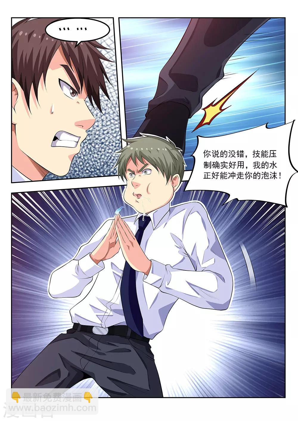 第61话1 都是什么怪能力啊-第73话