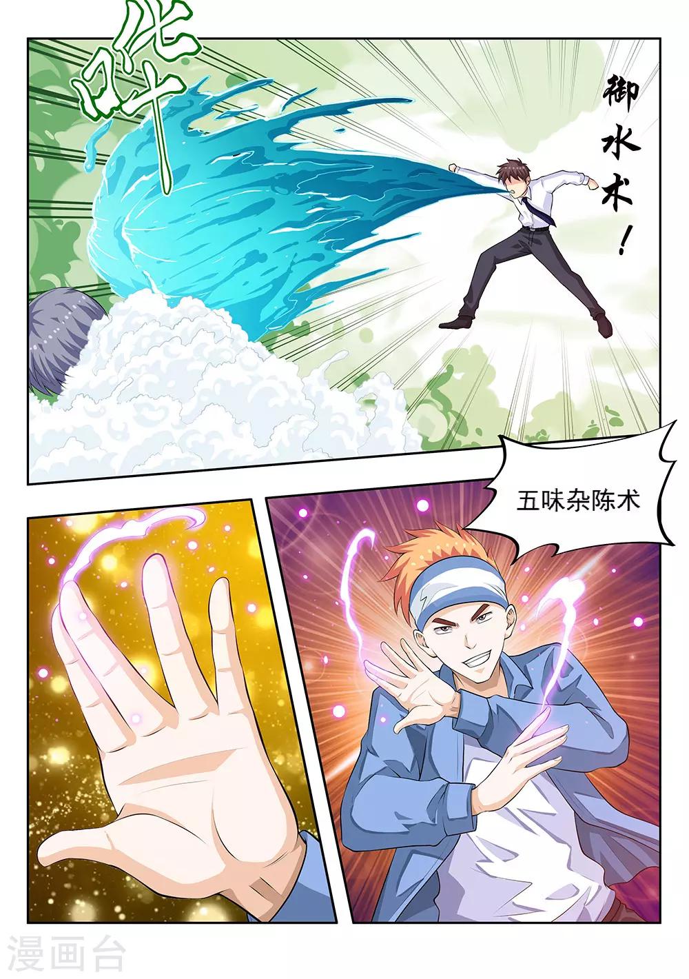 第61话1 都是什么怪能力啊-第73话