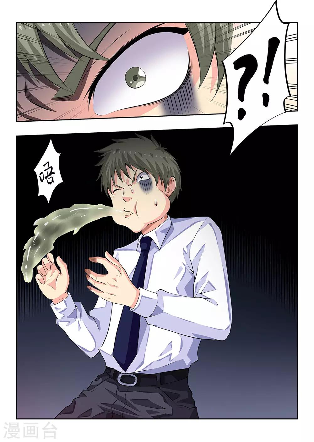 第61话1 都是什么怪能力啊-第73话