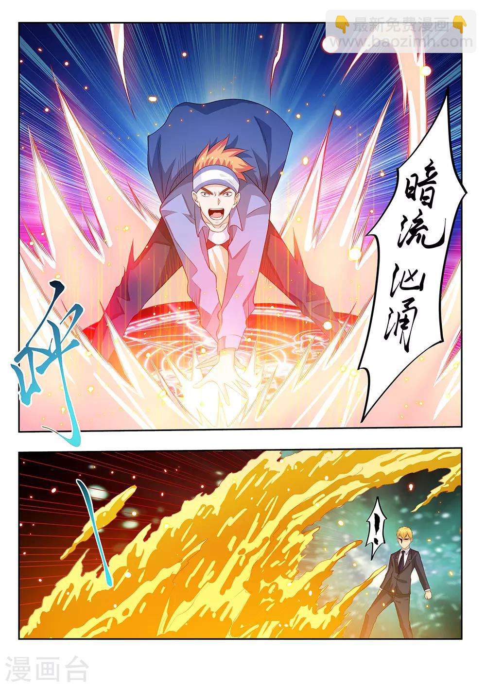 第62话1 泡沫真是个好东西-第75话