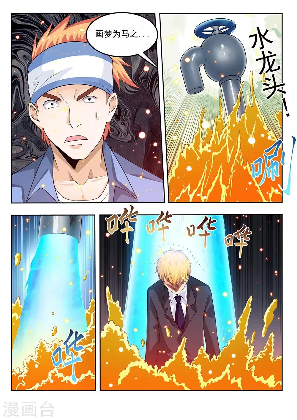 第62话1 泡沫真是个好东西-第75话