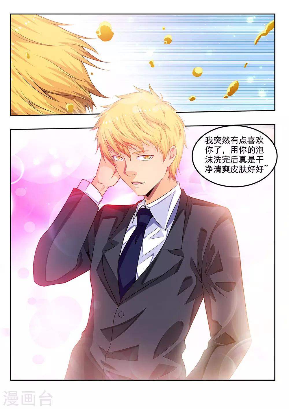 第62话1 泡沫真是个好东西-第75话