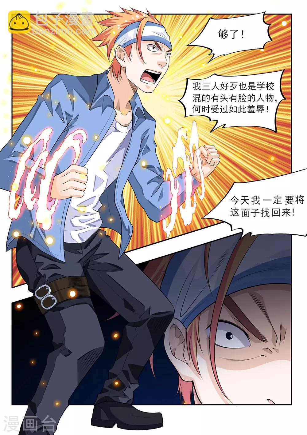 第62话1 泡沫真是个好东西-第75话