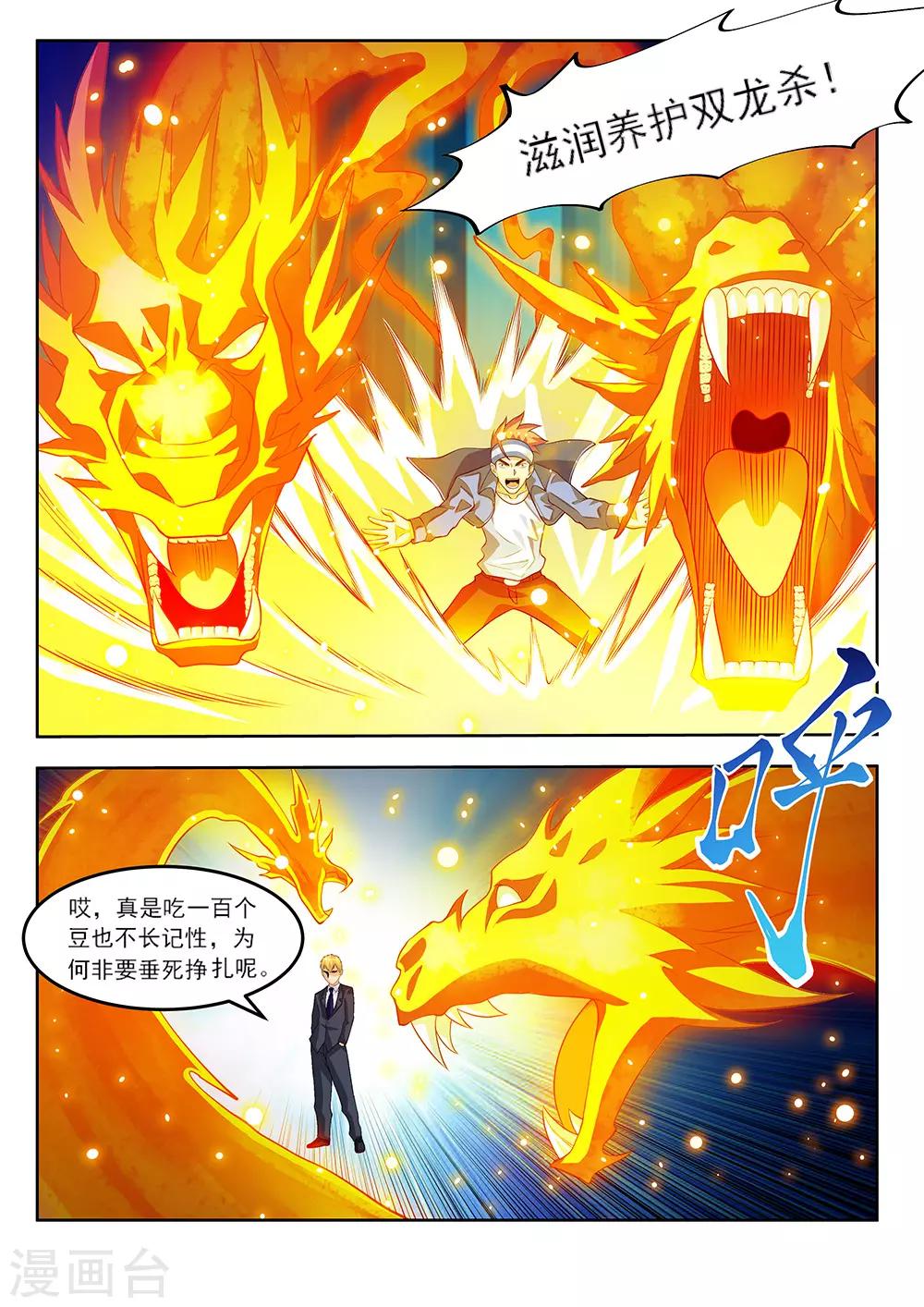 第62话1 泡沫真是个好东西-第75话