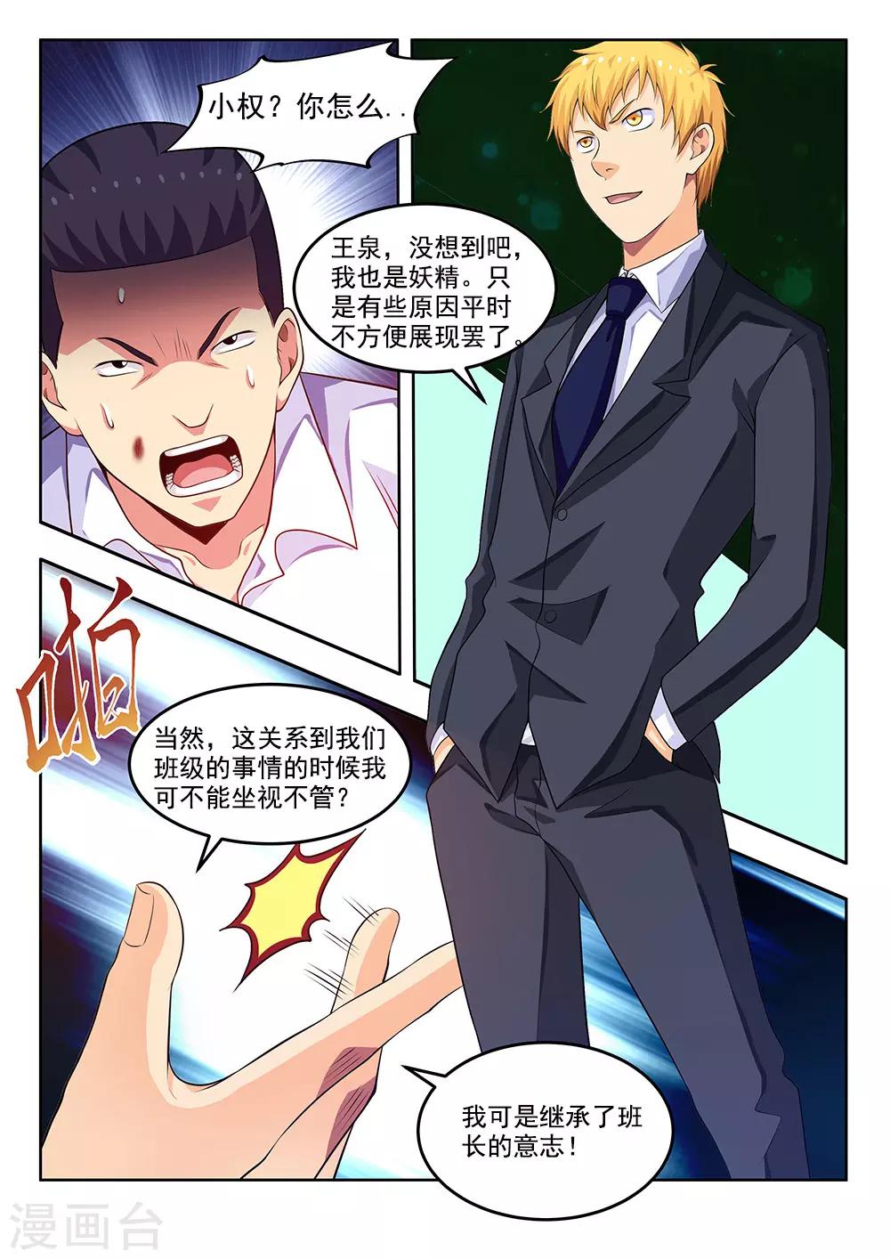 第62话1 泡沫真是个好东西-第75话