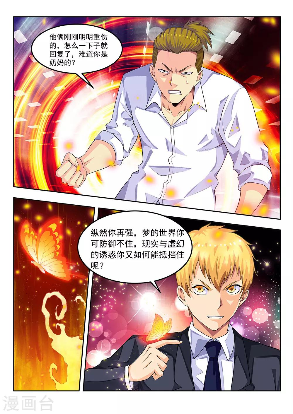 第62话1 泡沫真是个好东西-第75话