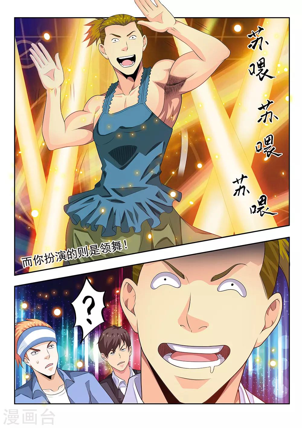 第62话1 泡沫真是个好东西-第75话