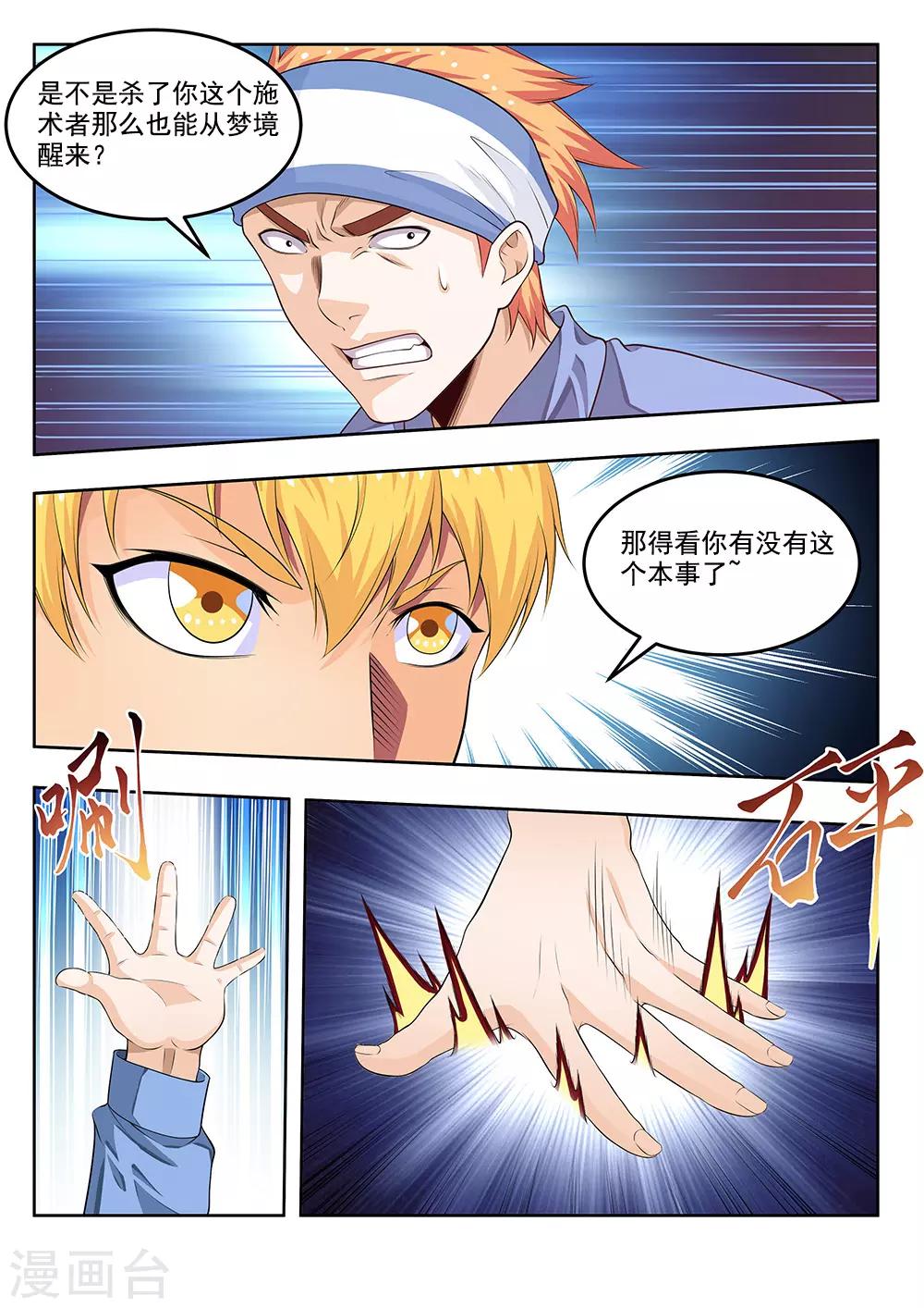 第62话1 泡沫真是个好东西-第75话