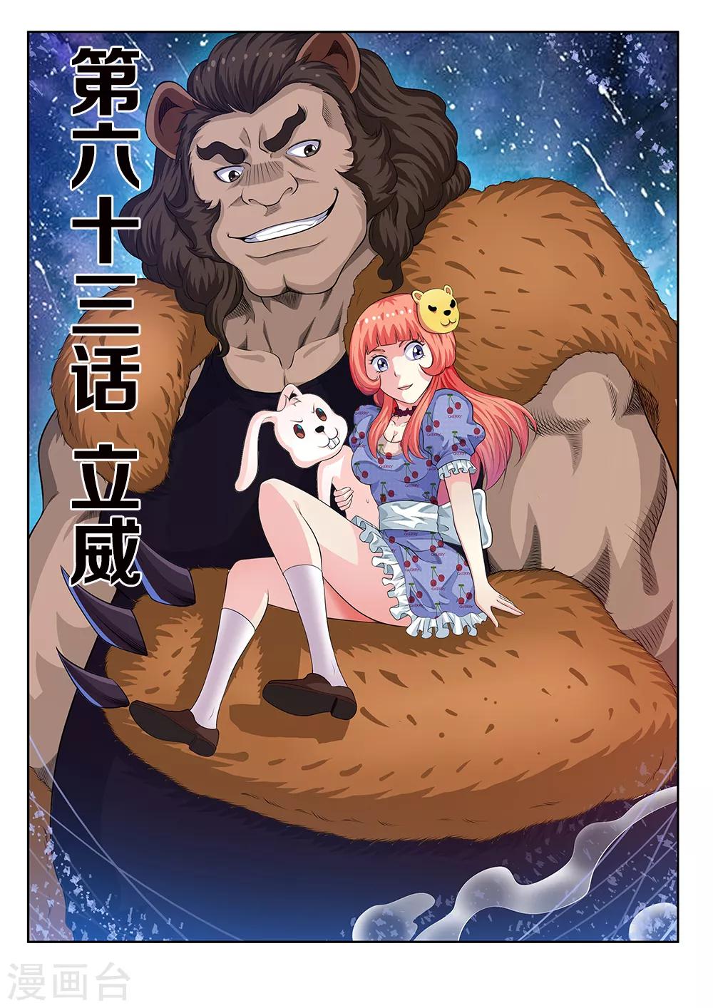 第63话1 立威-第77话