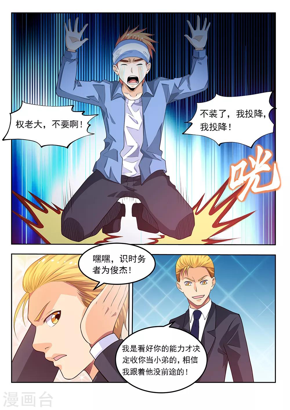 第63话1 立威-第77话