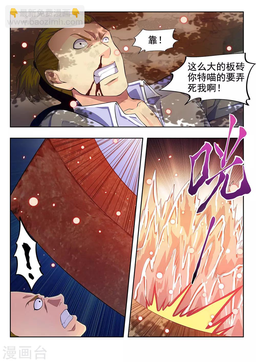 第63话1 立威-第77话