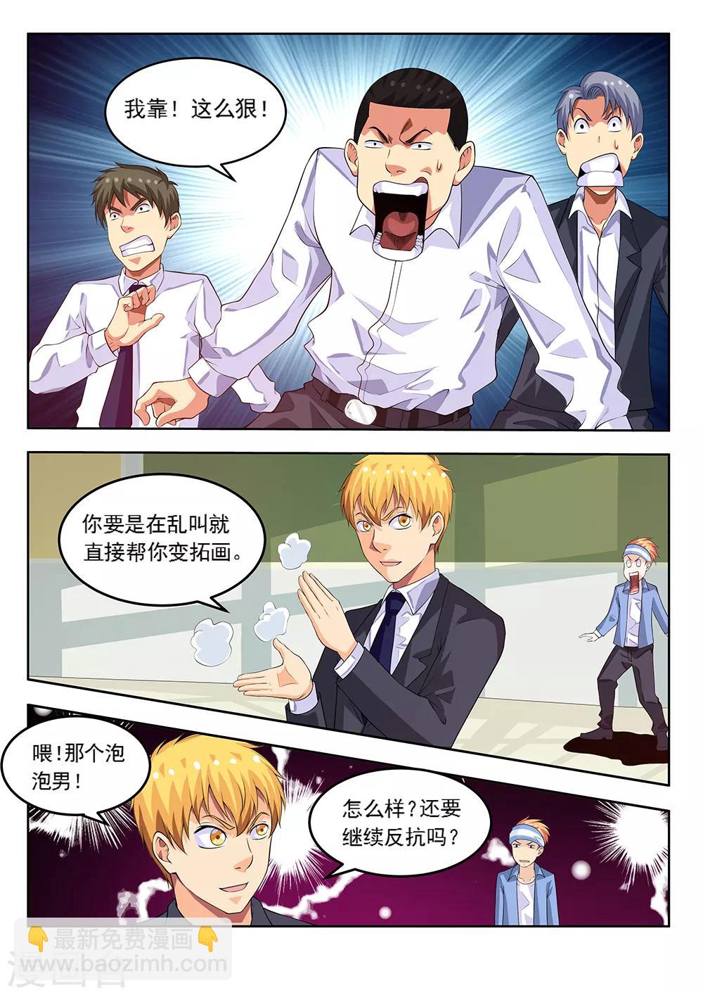 第63话1 立威-第77话