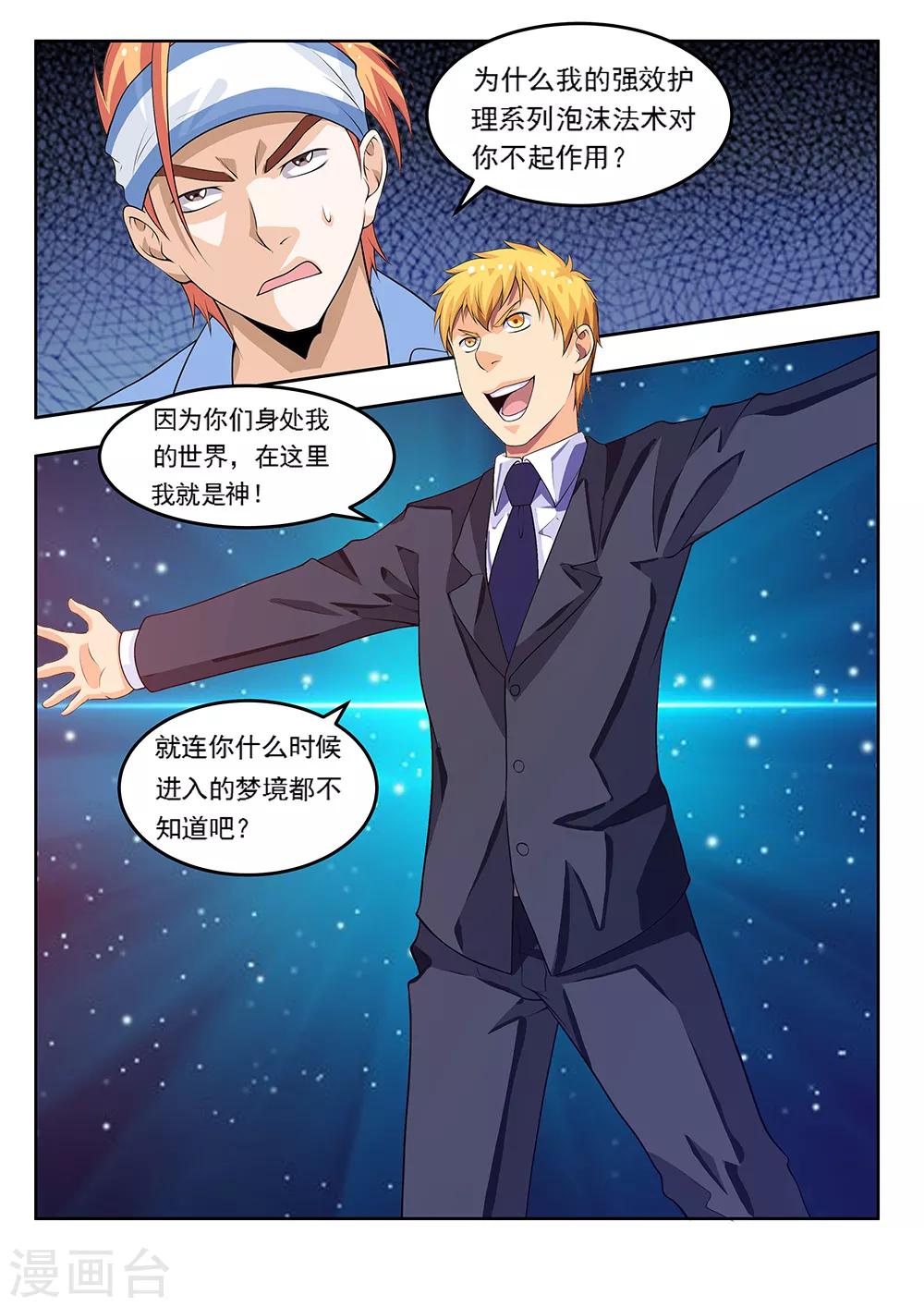 第63话1 立威-第77话