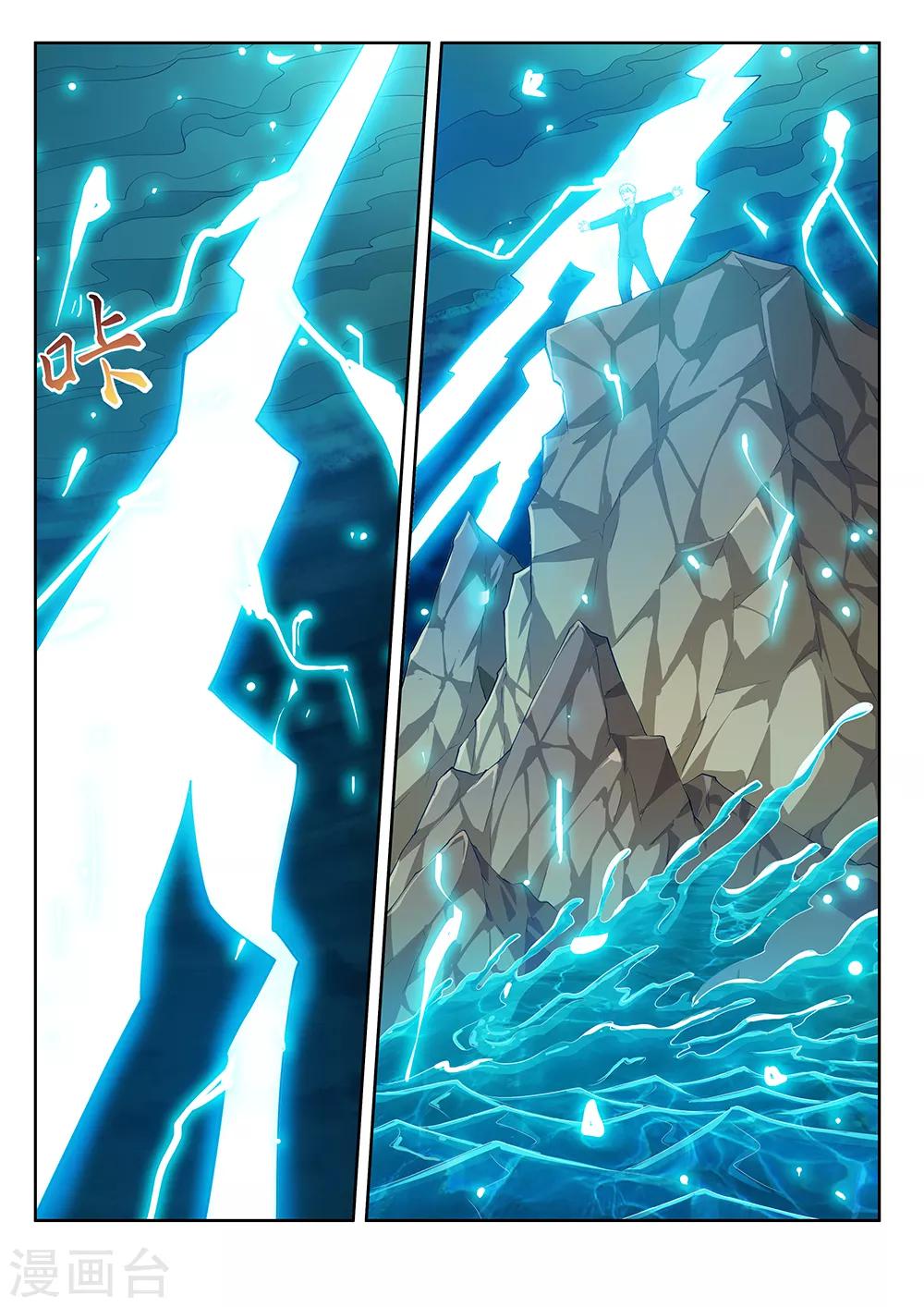 第63话1 立威-第77话