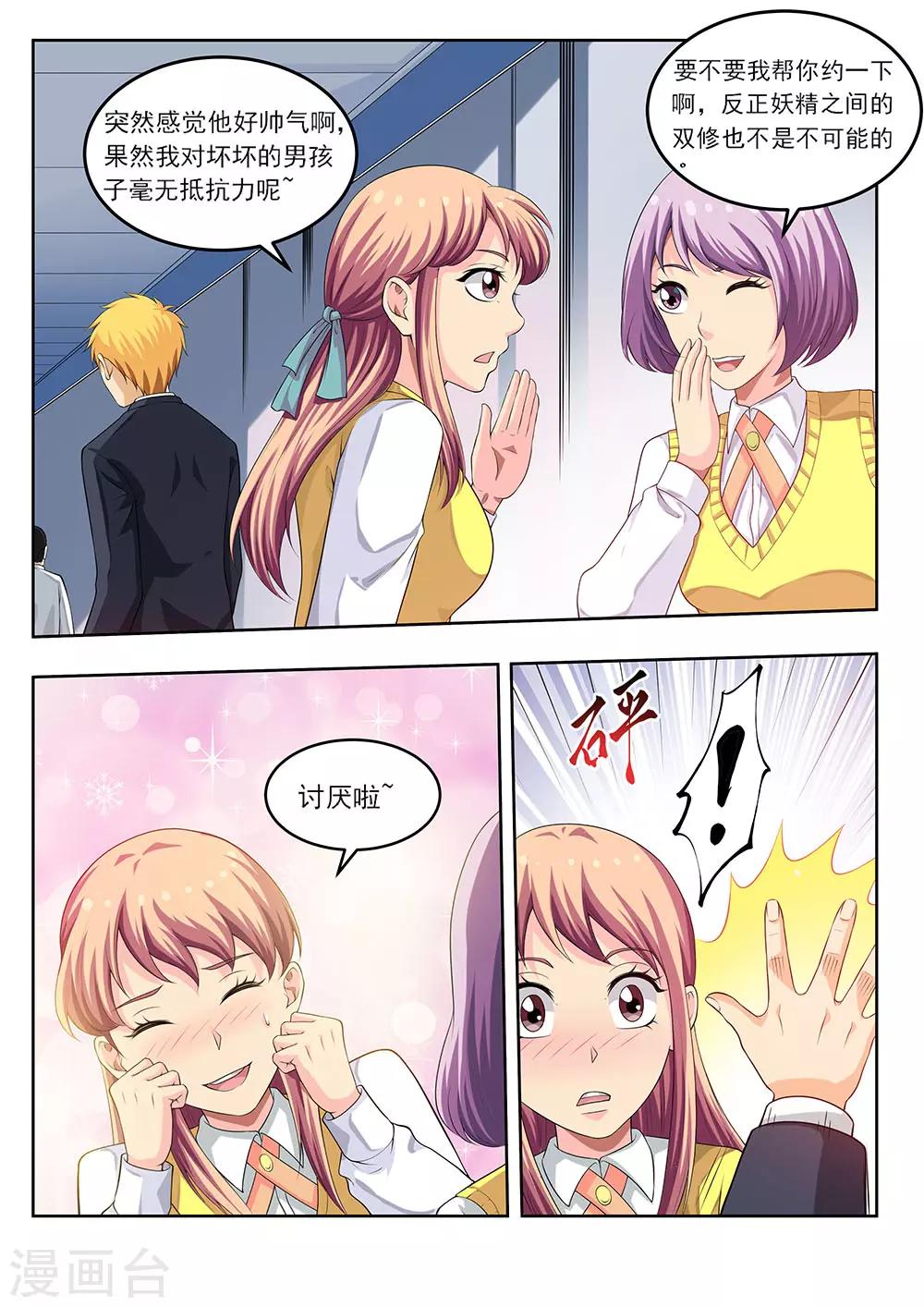 第64话1 三分天下-第79话