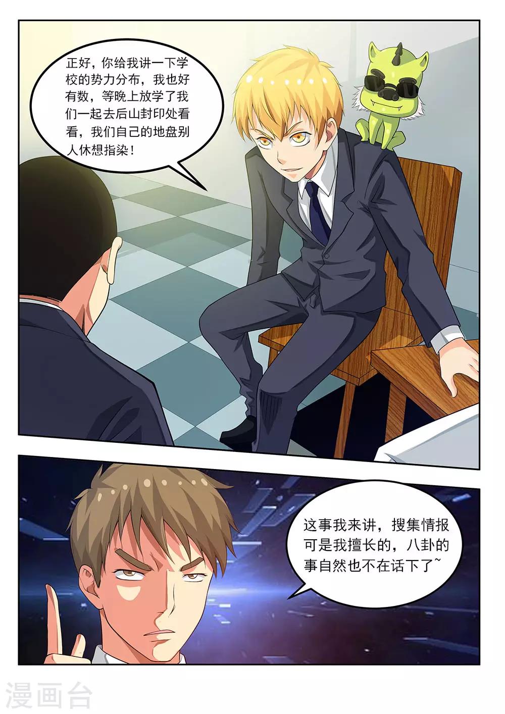 第64话1 三分天下-第79话