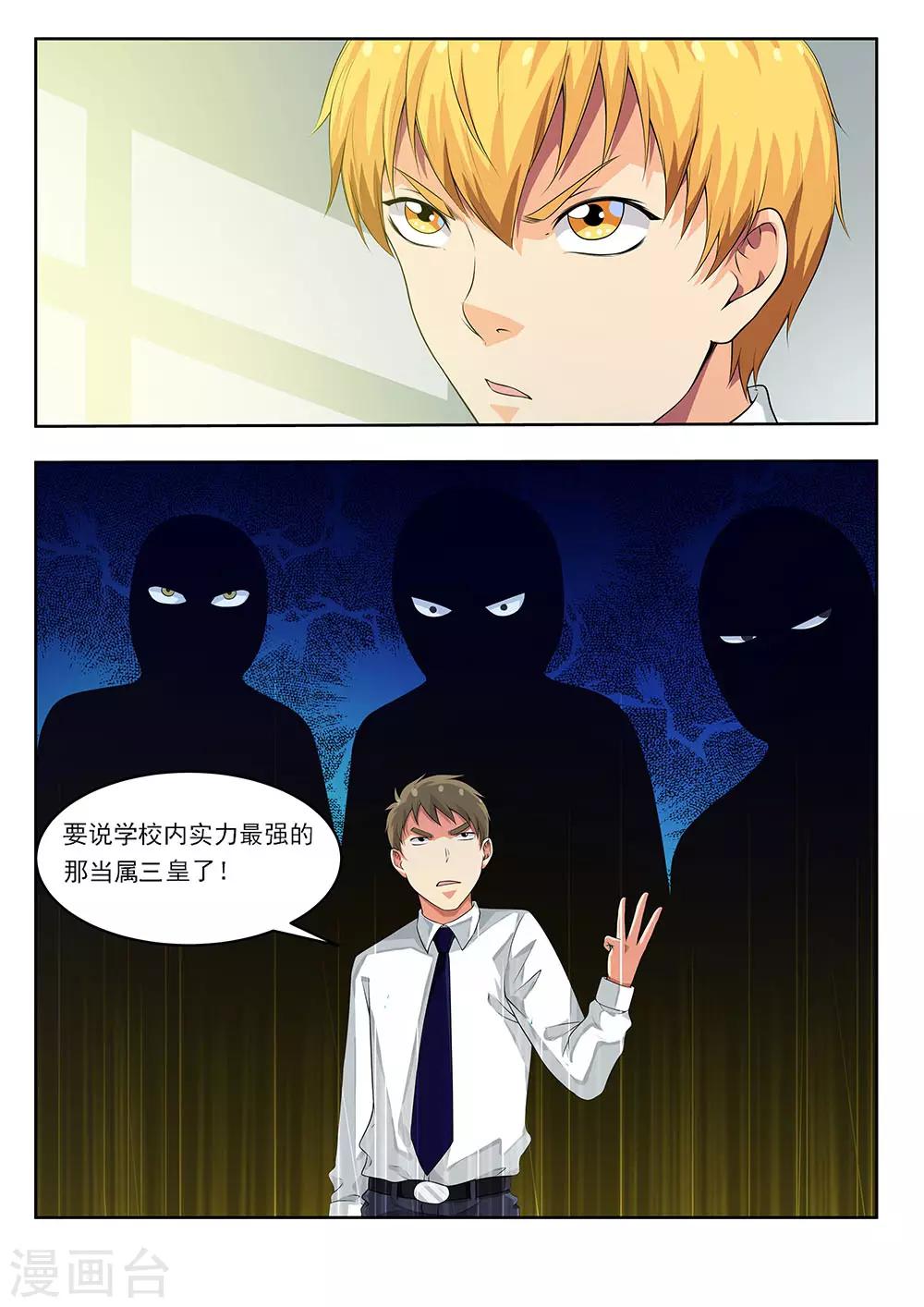 第64话1 三分天下-第79话