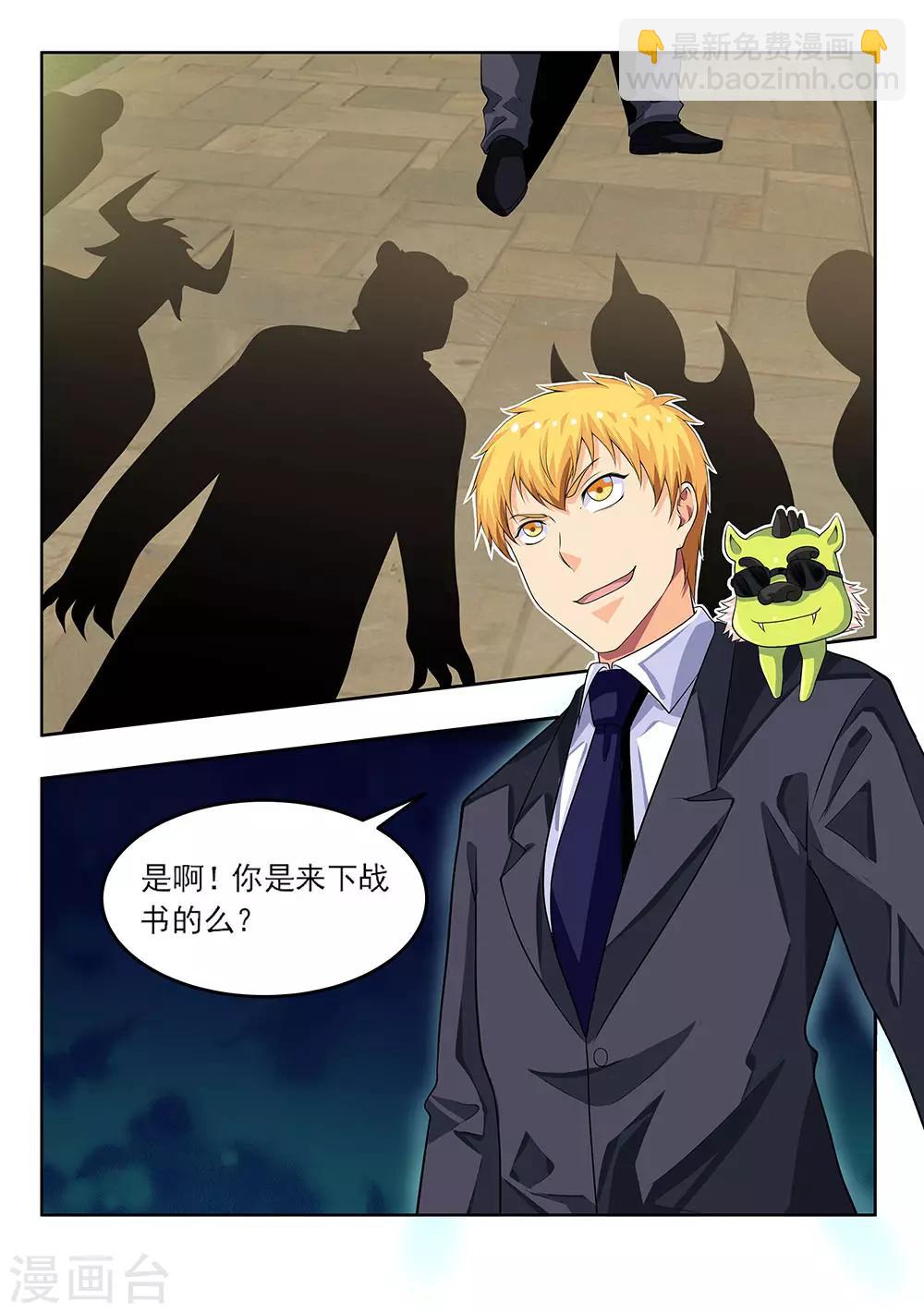 第64话1 三分天下-第79话