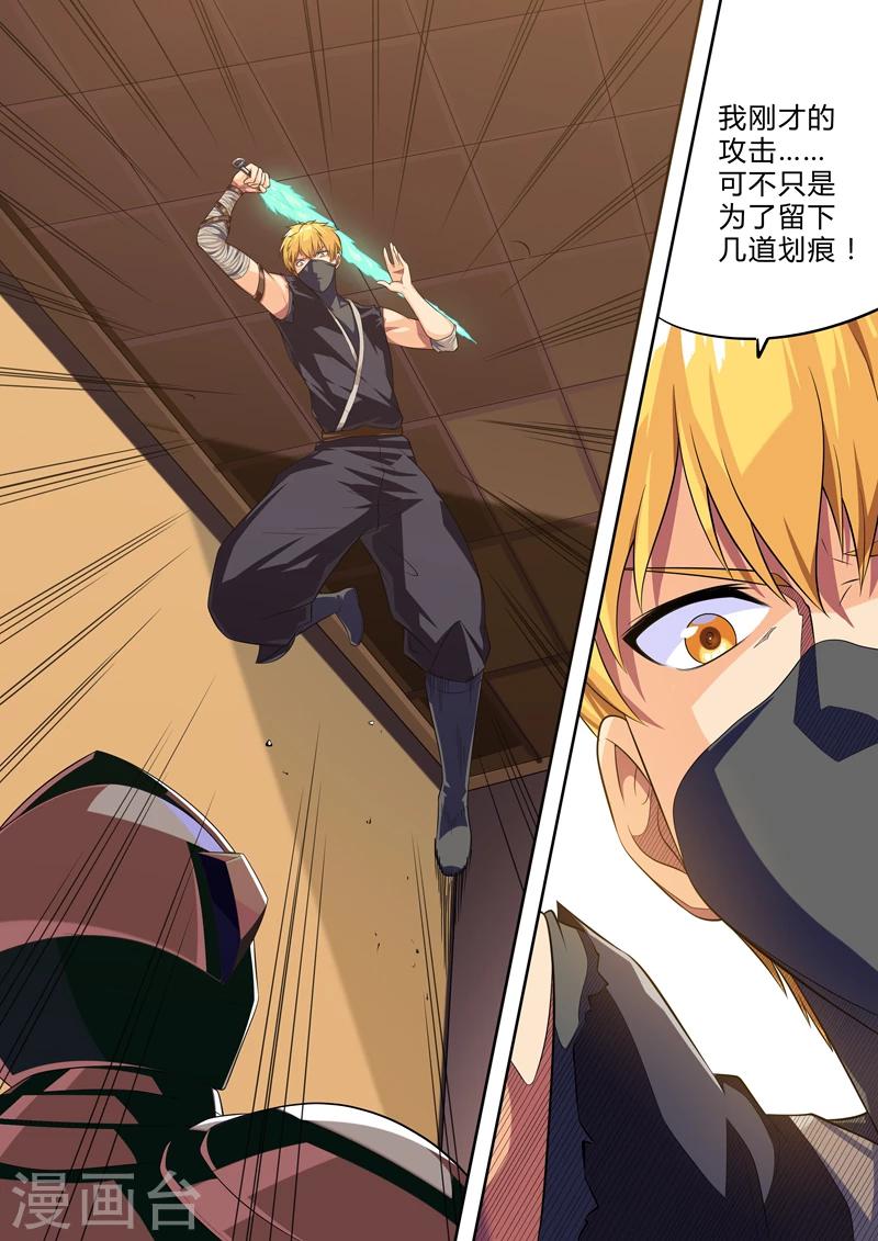 第9话 老师我是坏学生啊-第9话