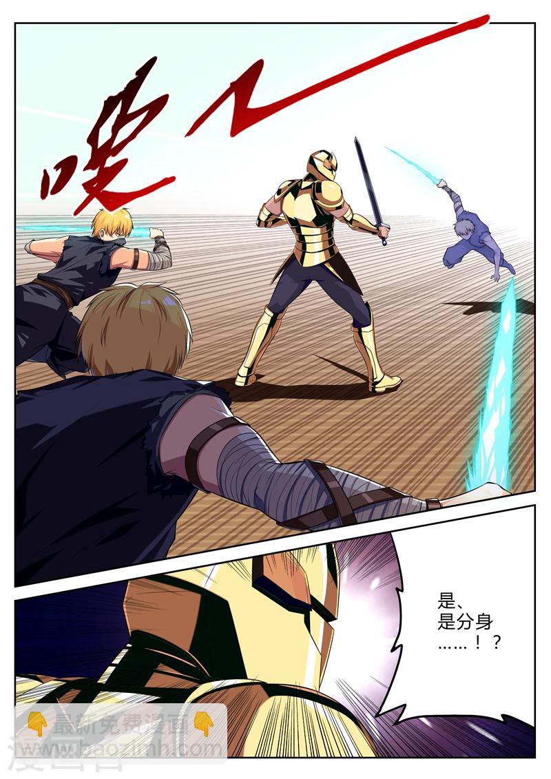 第9话 老师我是坏学生啊-第9话