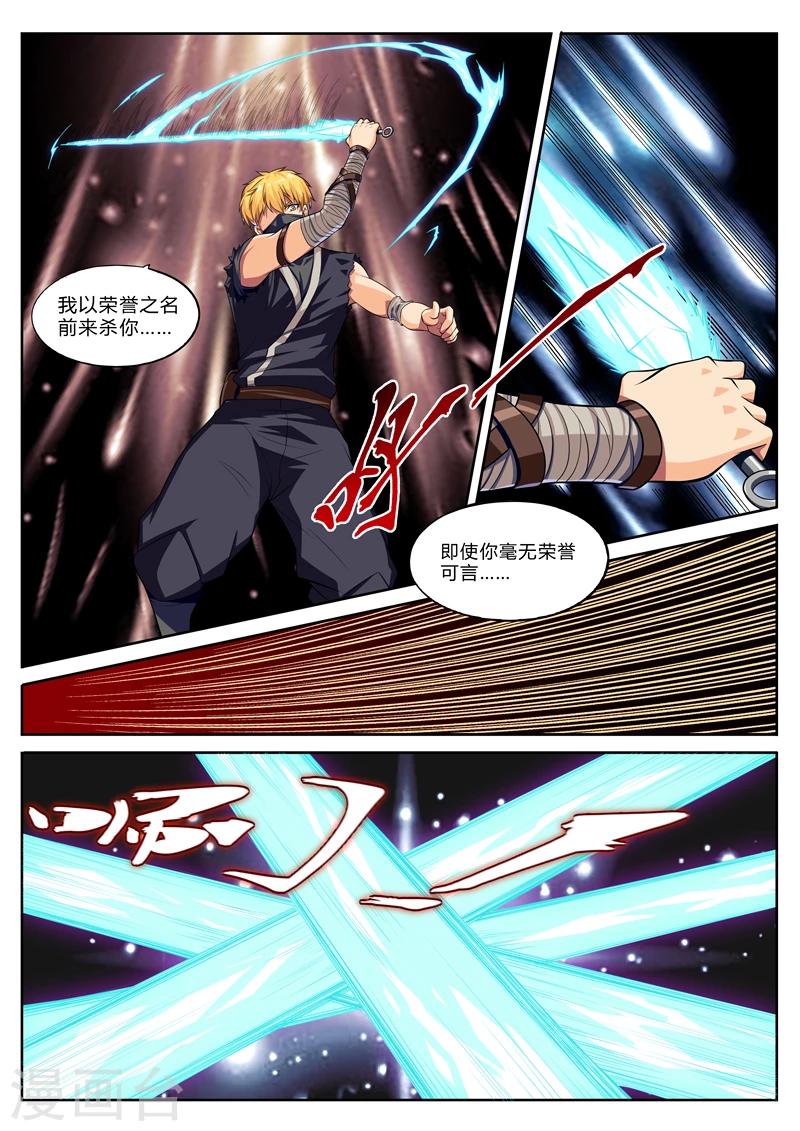 第9话 老师我是坏学生啊-第9话