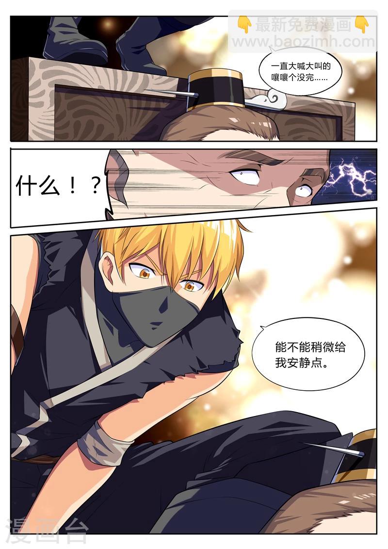 第9话 老师我是坏学生啊-第9话