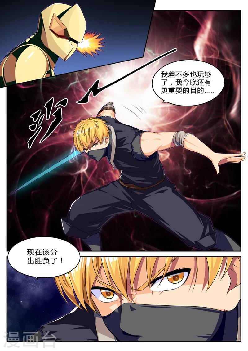 第9话 老师我是坏学生啊-第9话