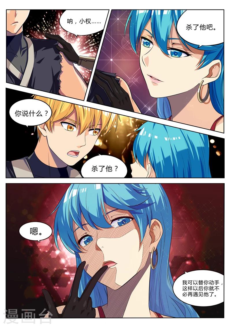 第9话 老师我是坏学生啊-第9话