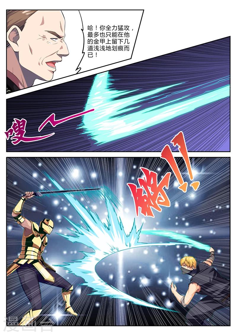 第9话 老师我是坏学生啊-第9话