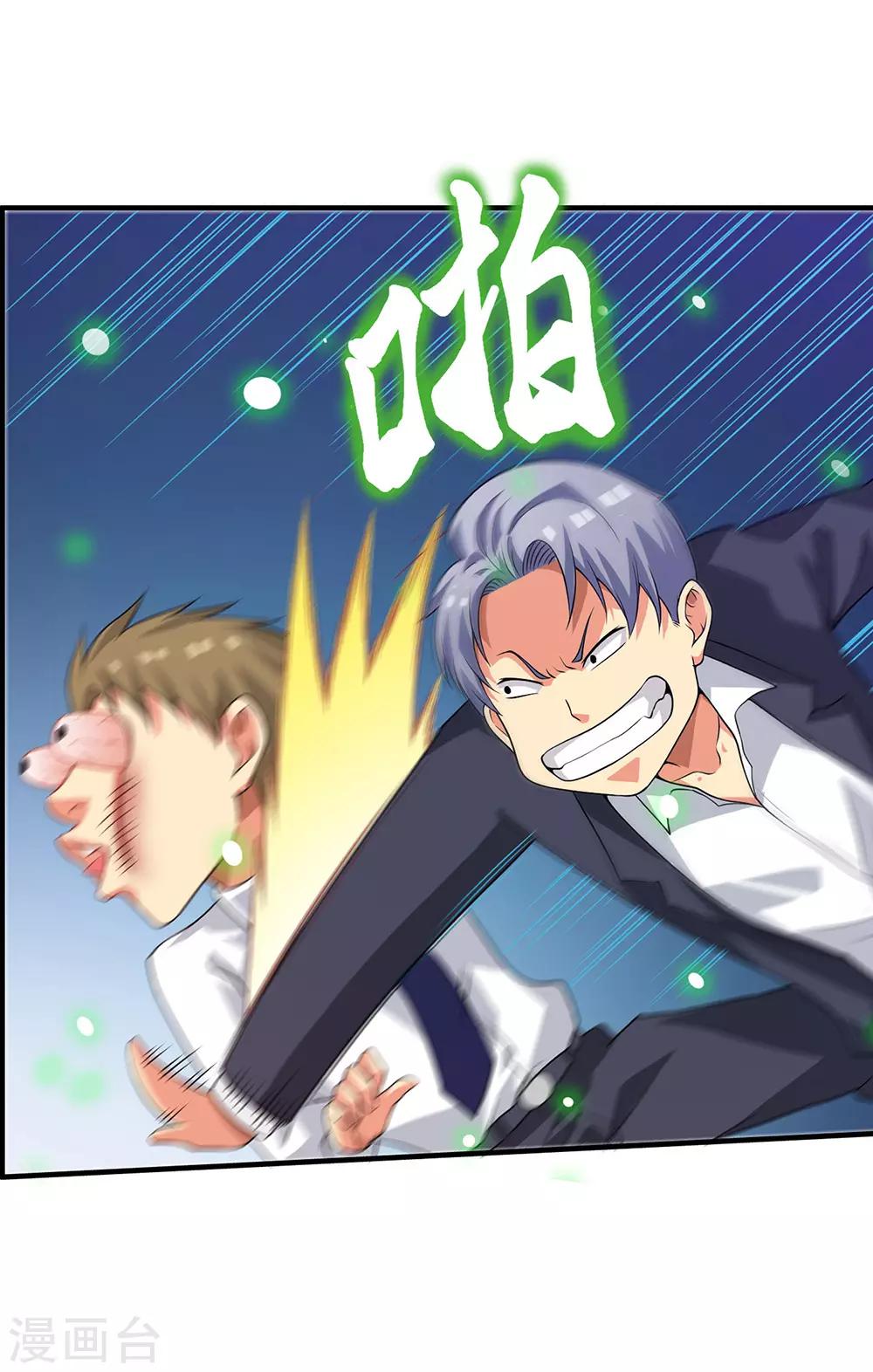 第65话1 治愈系神兽-第81话