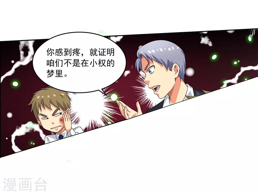 第65话1 治愈系神兽-第81话